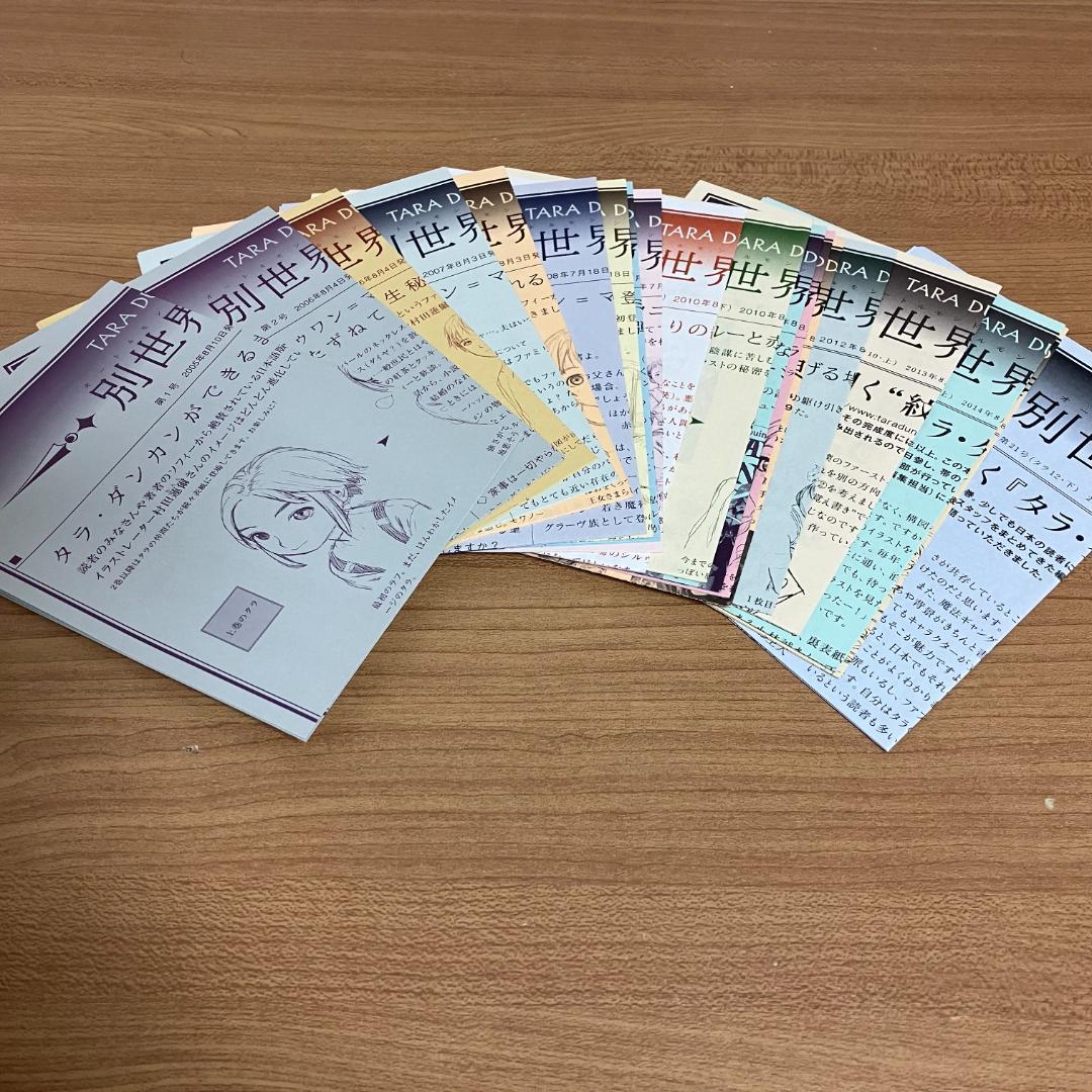 タラダンカン 全巻セット 全12巻(24冊) 小説 児童書 - 絵本新品