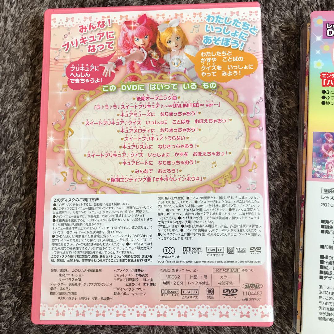 メルカリ プリキュア Dvd2枚とcd2枚 アニメ 1 600 中古や未使用のフリマ メルカリ プリキュア Dvd2枚とcd2枚 アニメ 1 600 中古や未使用のフリマ
