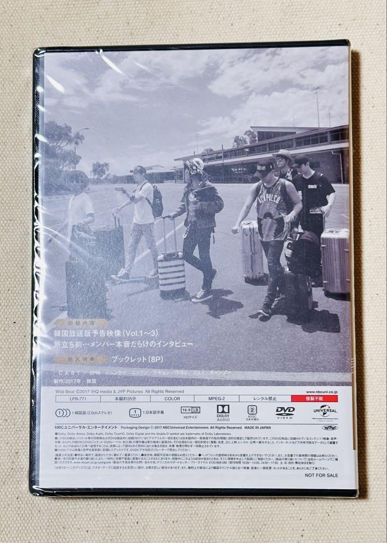 2PM WILD BEAT プロローグ　DVD