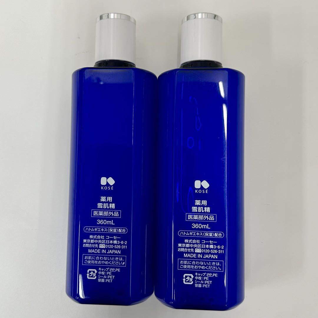 KOSÉ コーセー 薬用雪肌精 化粧水 360mL 2本セット　新品