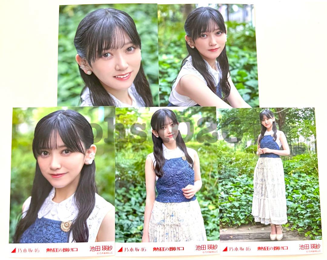 乃木坂46 チートデイ 池田瑛紗 2024 生写真 コンプ - メルカリ