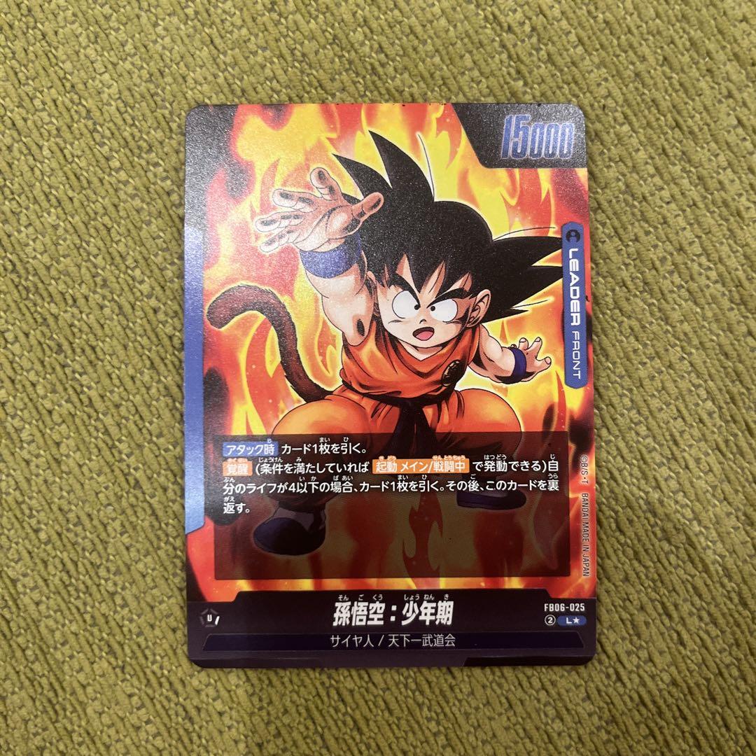 孫悟空:少年期 リーダーパラレル ＆SCR ドラゴンボールカード