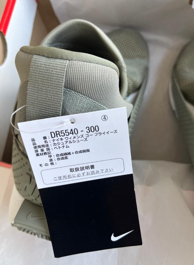 27.5cm 新品 NIKE GO FLYEASE ナイキ ゴーフライイーズ