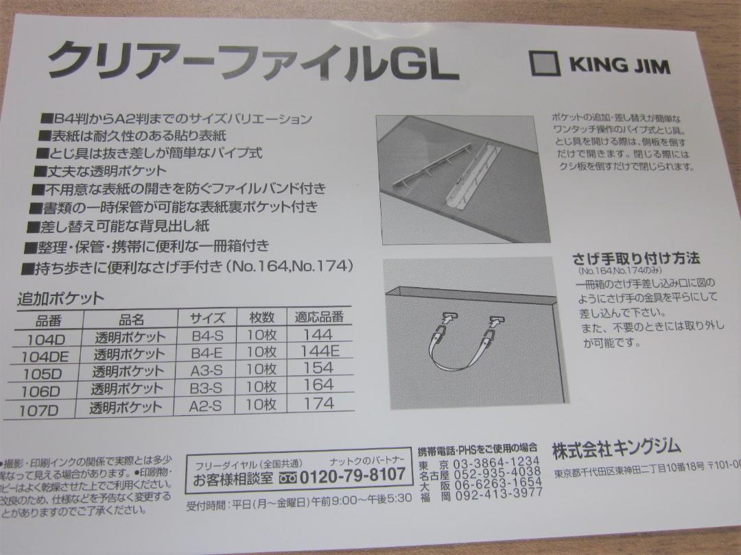 超激得高品質 A3-S 大型ファイル5冊セット GL 154 縦型 xc7El-m22569981388 最新作人気