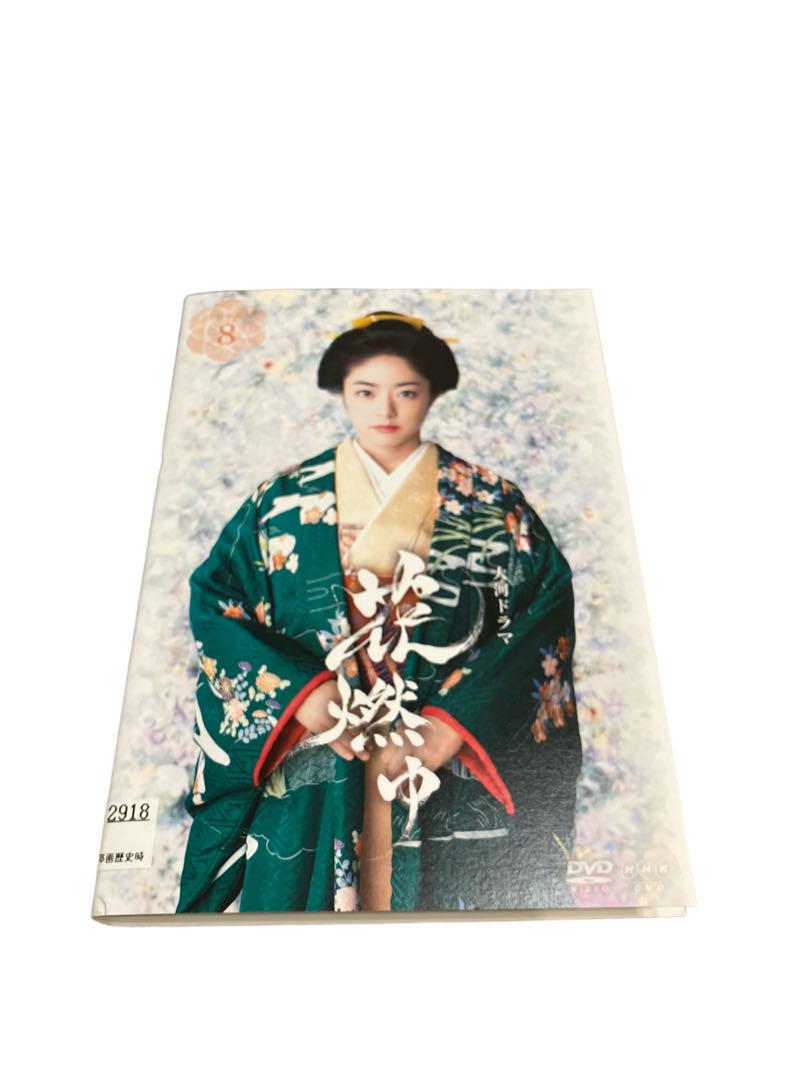 NHK大河ドラマ 花燃ゆ DVD 全13巻セット 井上真央 NHK大河ドラマ 花燃ゆ DVD 全13巻セット 井上真央