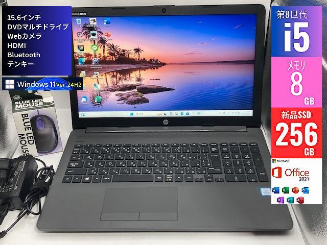 HP 250 G7 第8世代 i5 メモリ8GB SSD256GB 2019年製