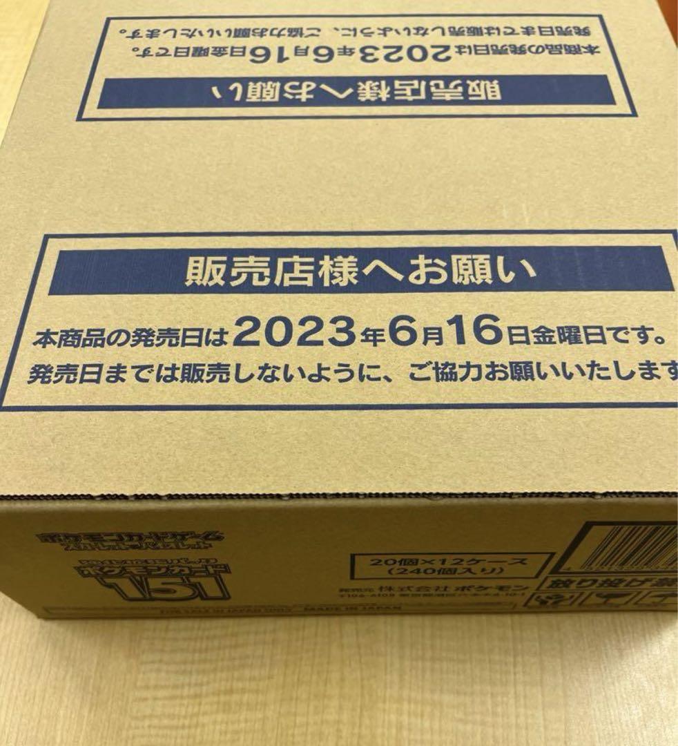 未開封】ポケモンカード151 シュリンク付き12box【1カートン分】
