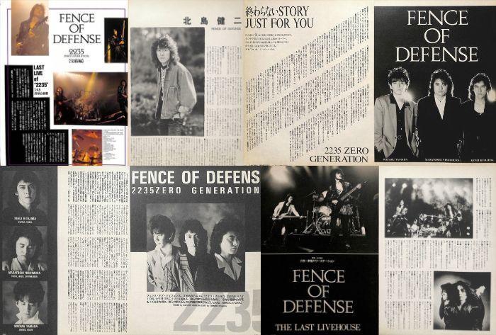 FENCE OF DEFENSE 雑誌 切り抜き 154P ◆貴重！ほぼ欠けなし FENCE OF DEFENSE 雑誌 切り抜き 154P 貴重！ほぼ欠けなし