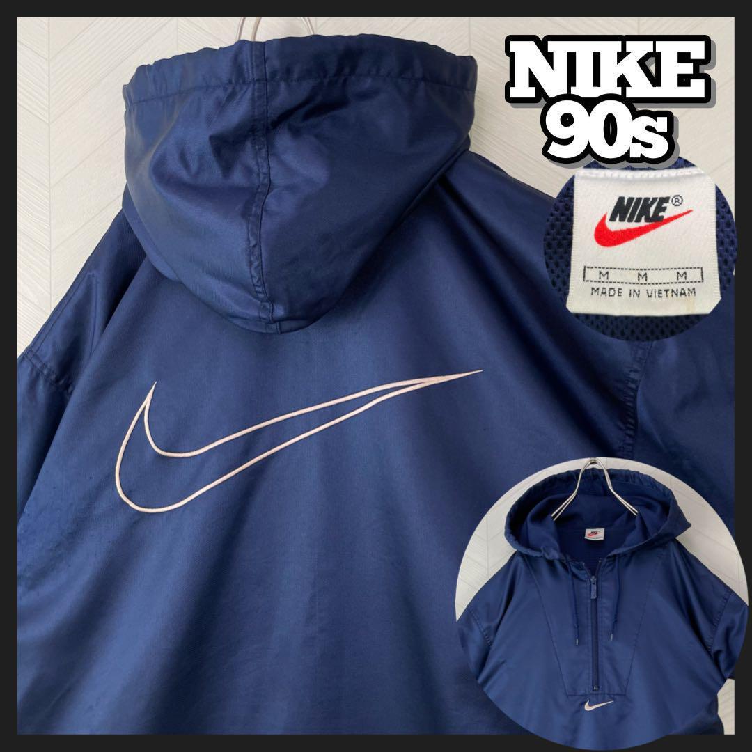 希少 90s NIKE ハーフジップ ナイロン プルオーバー フーディ 両面刺繍