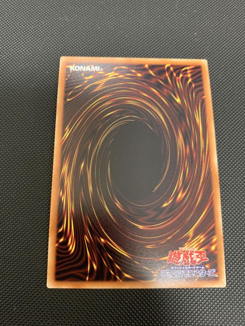 青眼の究極亜竜　20thシークレット　翌日発送