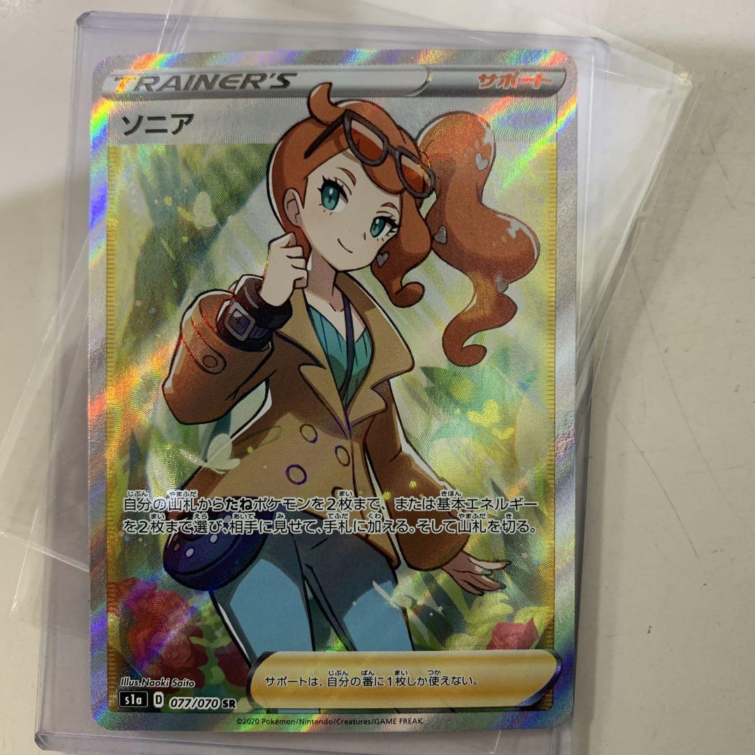 Amazon.co.jp: ポケモンカードゲーム S1a 077/070 ソニア (SR