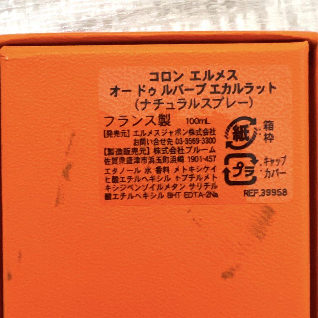 エルメス オー ドゥ ルバーブ エカルラット オーデコロン 100ml香水