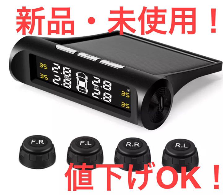 オンラインストア人気 最新版 TPMS警告！ タイヤ 空気圧u0026温度監視 リアルタイム システム  オンラインストア販促品|自動車・オートバイ,自動車アクセサリー - www.dmrnepal.com