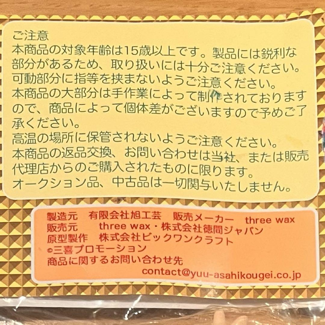 【新品・未開封】マツケン　アスレチカ　ソフビフィギュア　松平健