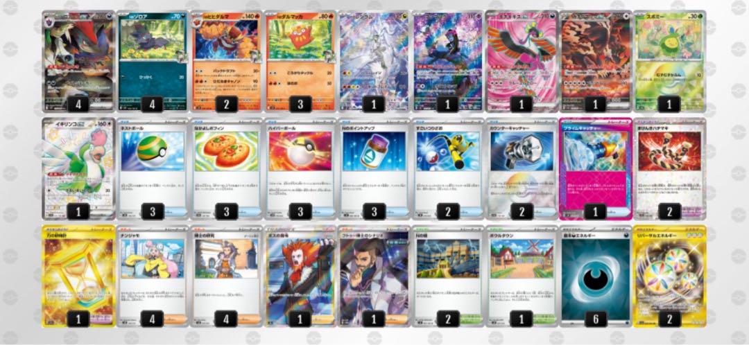 ポケモンカード　Nのゾロアーク　デッキ　シティーリーグ優勝構築　[03398] ポケモンカード Nのゾロアークデッキ シティリーグ優勝構築