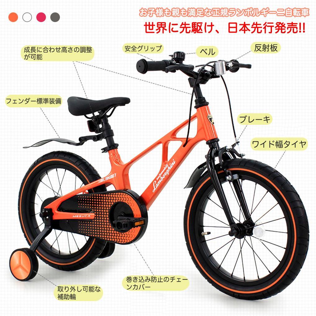 最新の激安 新品未使用】ランボルギーニ 18インチ 子供用自転車 Pink - メルカリ 自転車本体