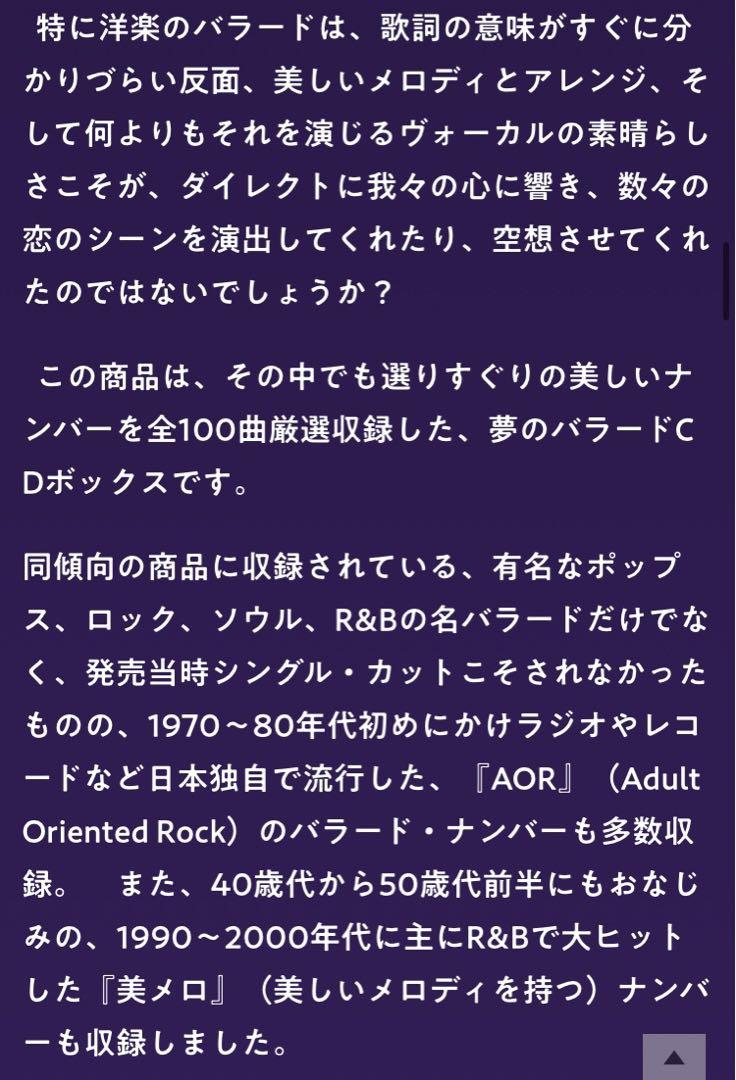 BALLADS OF LOVE/5枚組100曲‼️新品同様超美品CD box‼️