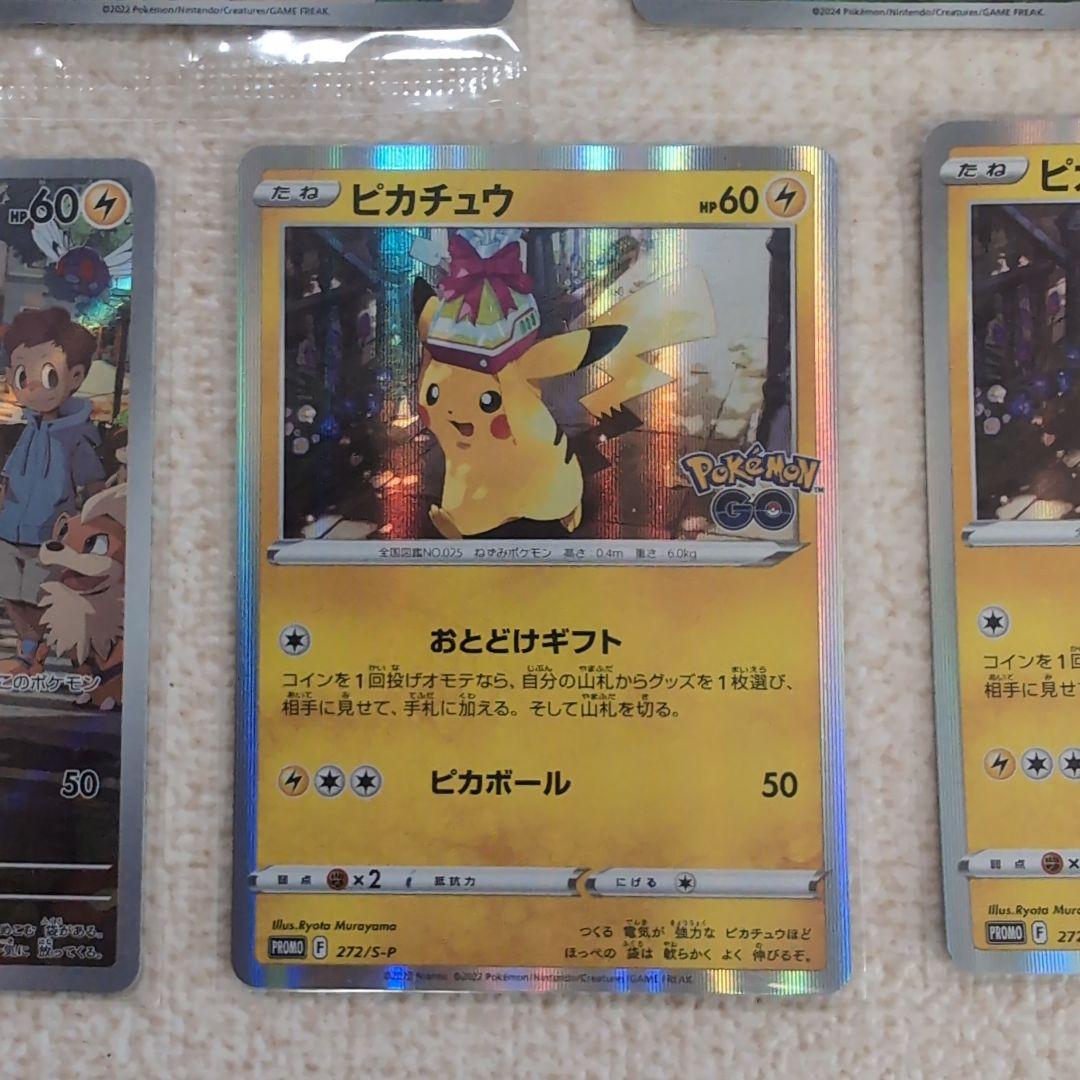 ポケモンカード　ピカチュウまとめ売り　プロモカード　おとどけギフト　夏　スカバイ