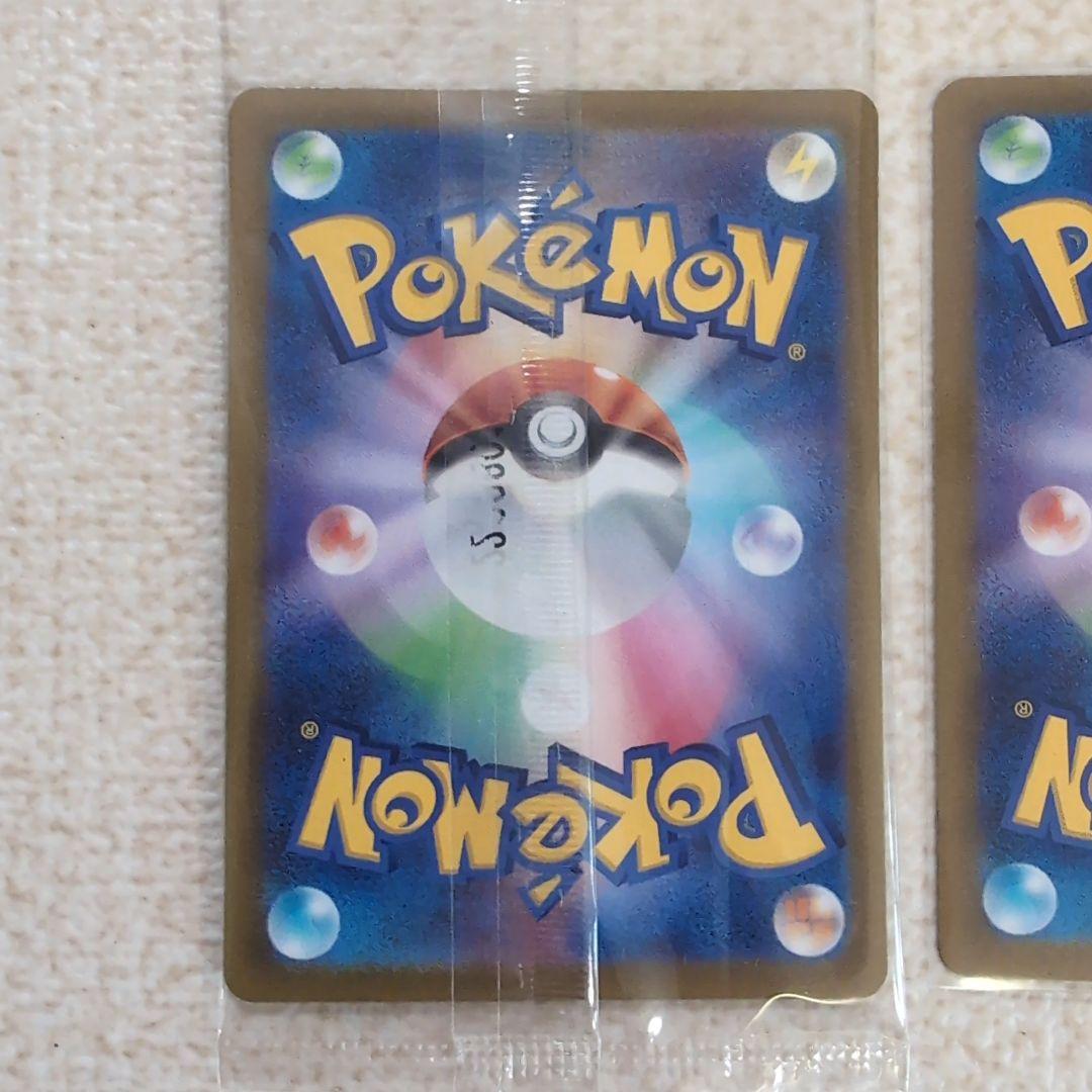 ポケモンカード　ピカチュウまとめ売り　プロモカード　おとどけギフト　夏　スカバイ