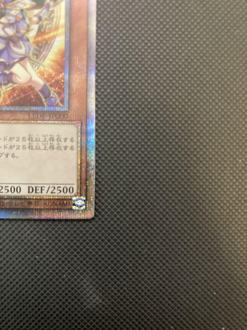 遊戯王　結束と絆の魔導師　オレンジ　25th LEDE