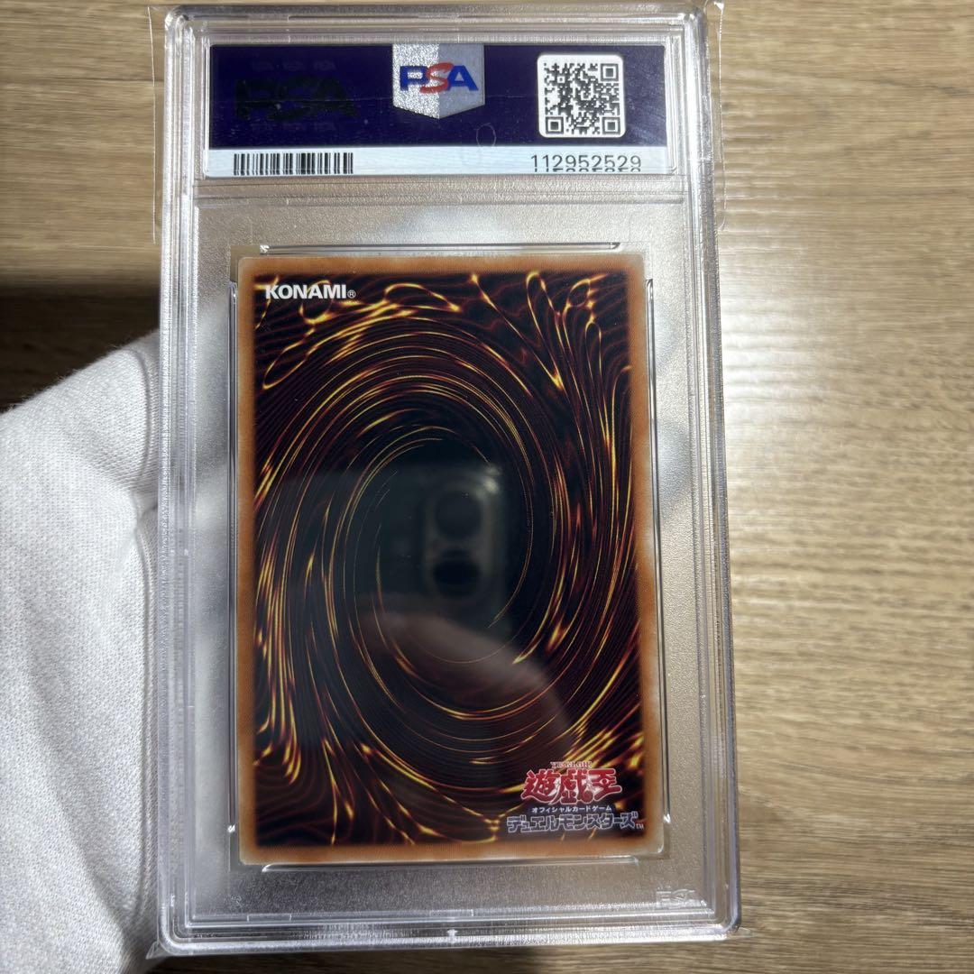 鑑定品 PSA9 】 最安値 ブラック・マジシャン・ガール 20th