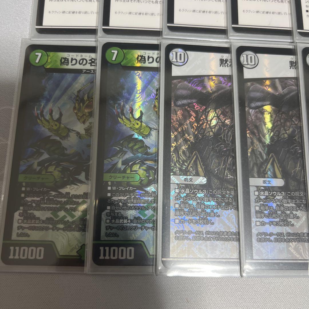 零緑ゼニス・セレス 調整パーツ付き