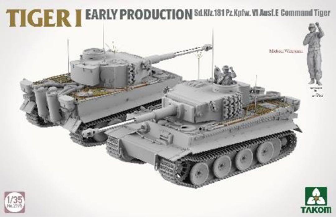 その他 Tiger I Early Production Command Tiger
