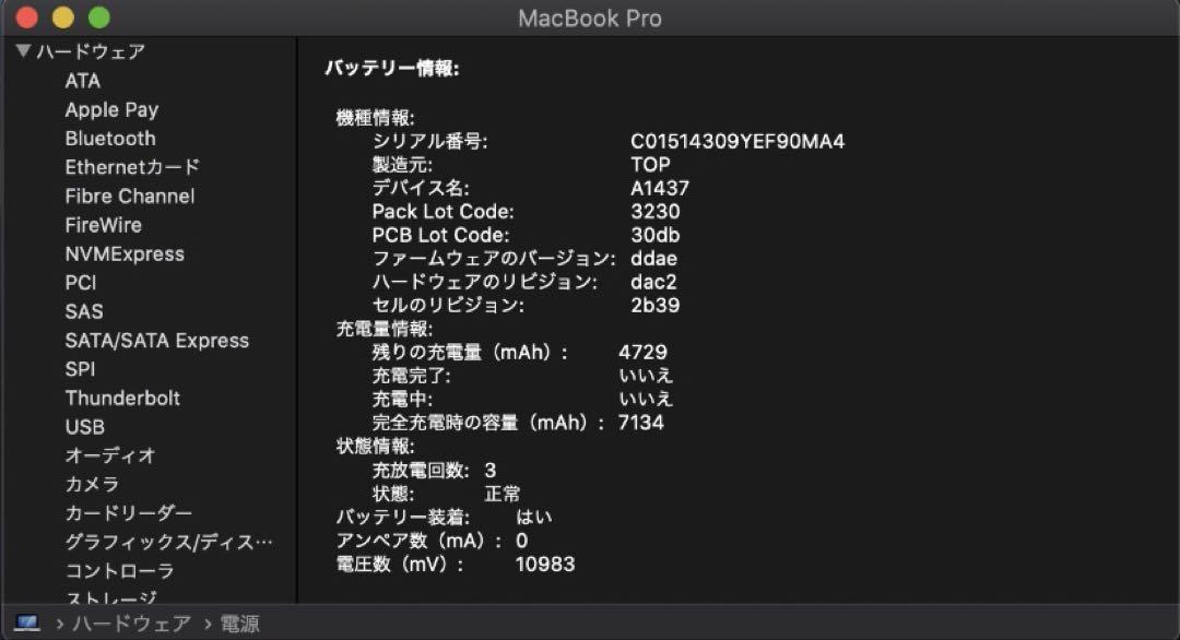 MacBook本体 MacBook Pro (Retina 13inch 2012)