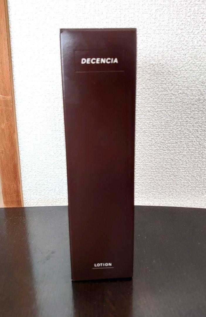 DECENCIA ディセンシア ローション＆美容液＆クリーム 3点セット
