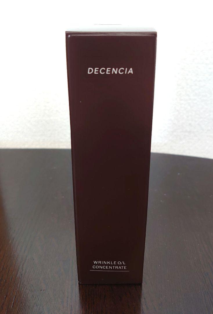 DECENCIA ディセンシア ローション＆美容液＆クリーム 3点セット