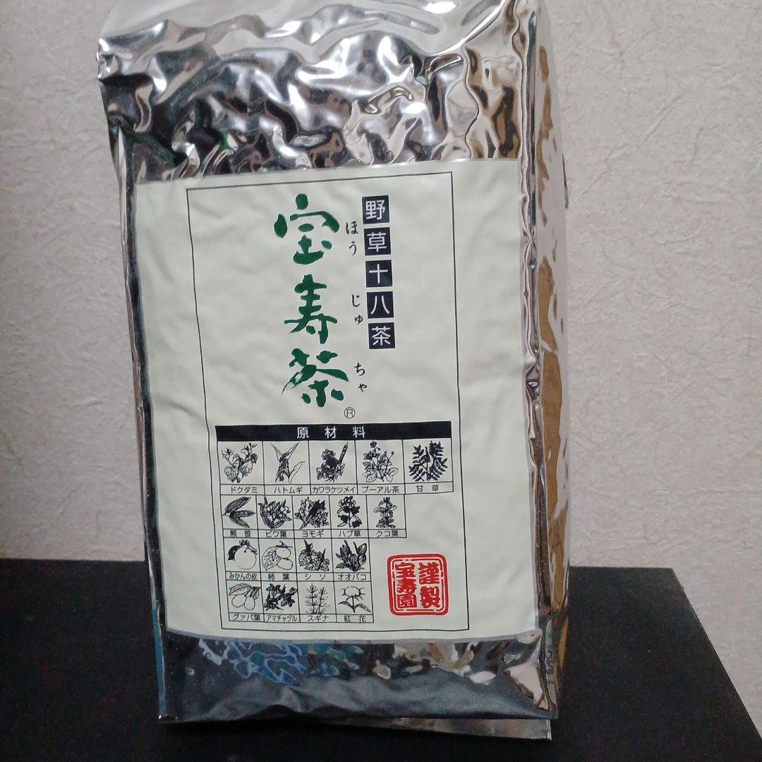 宝寿園　宝寿茶　1kg