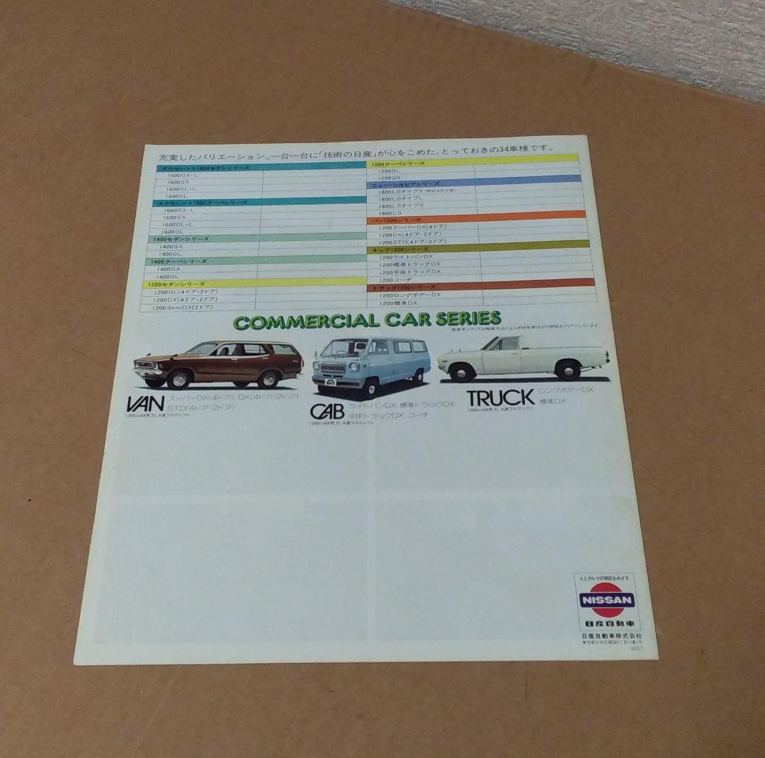 メルカリ 旧車カタログ 日産 サニー シルビア 昭和51年 カタログ マニュアル 800 中古や未使用のフリマ メルカリ 旧車カタログ 日産 サニー シルビア 昭和51年 カタログ マニュアル 800 中古や未使用のフリマ