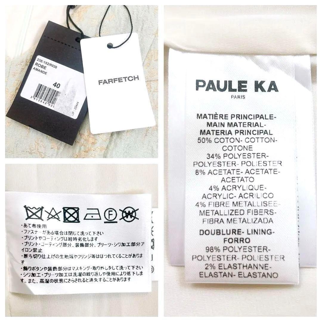 新品 PAULE KA ゴールドラメ ジャガード 総柄ワンピース ミント