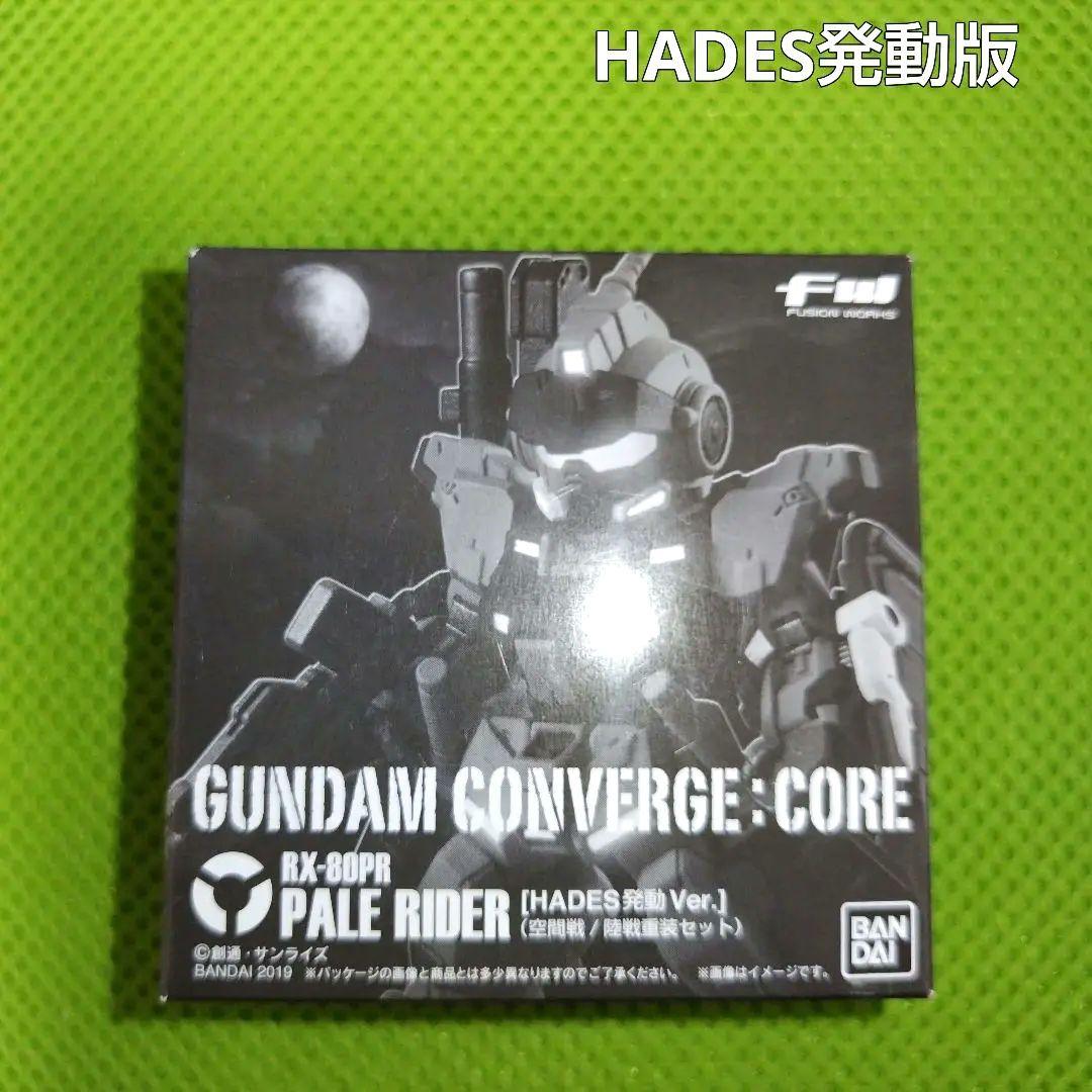 未開封品】FWガンダムコンバージ：コア(ペイルライダー HADES