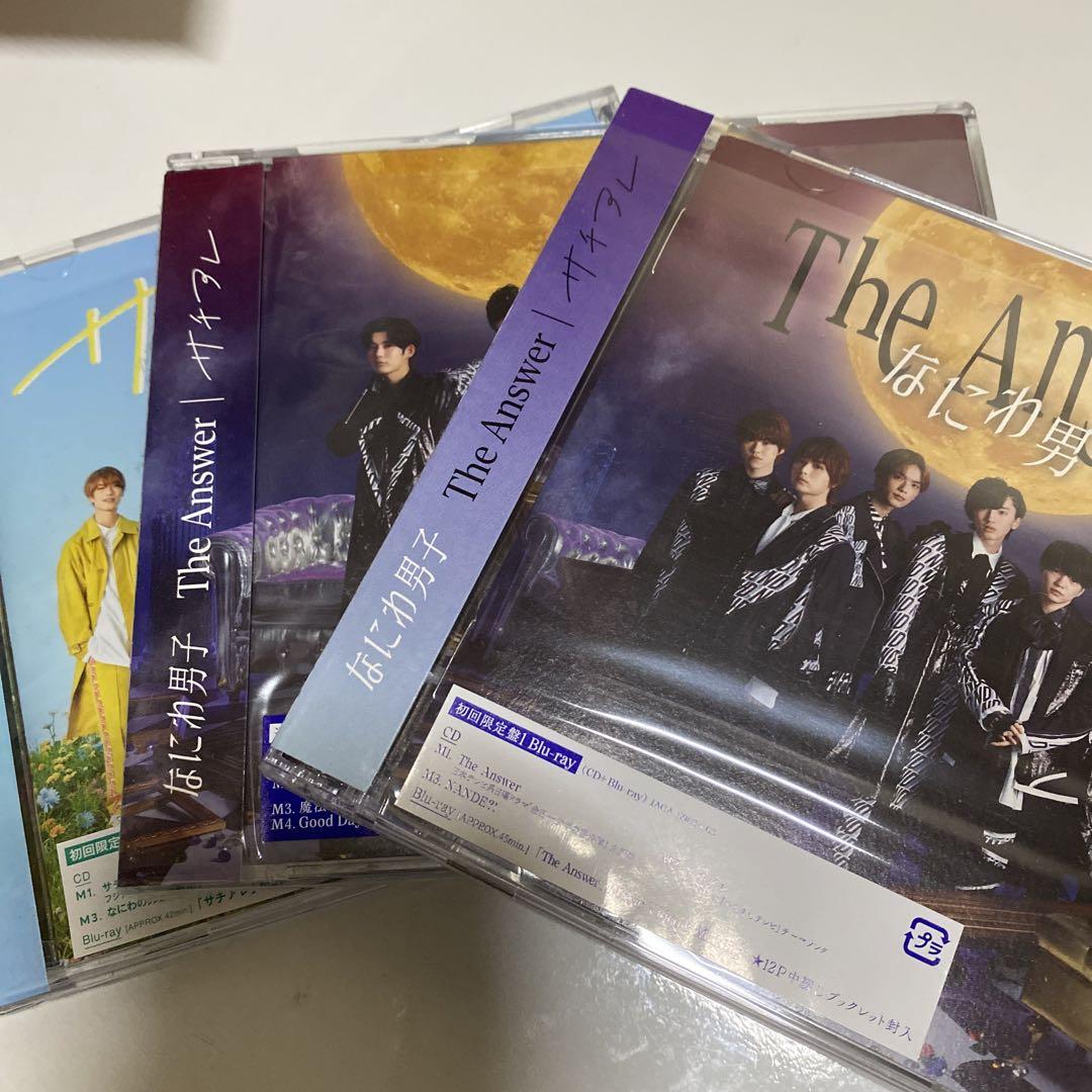 なにわ男子 The Answer 初回限定盤1、2 通常盤 邦楽