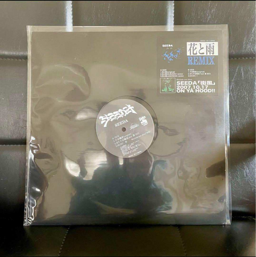 SEEDA 花と雨 REMIX レコード LP アナログ 希少 ステッカー付き