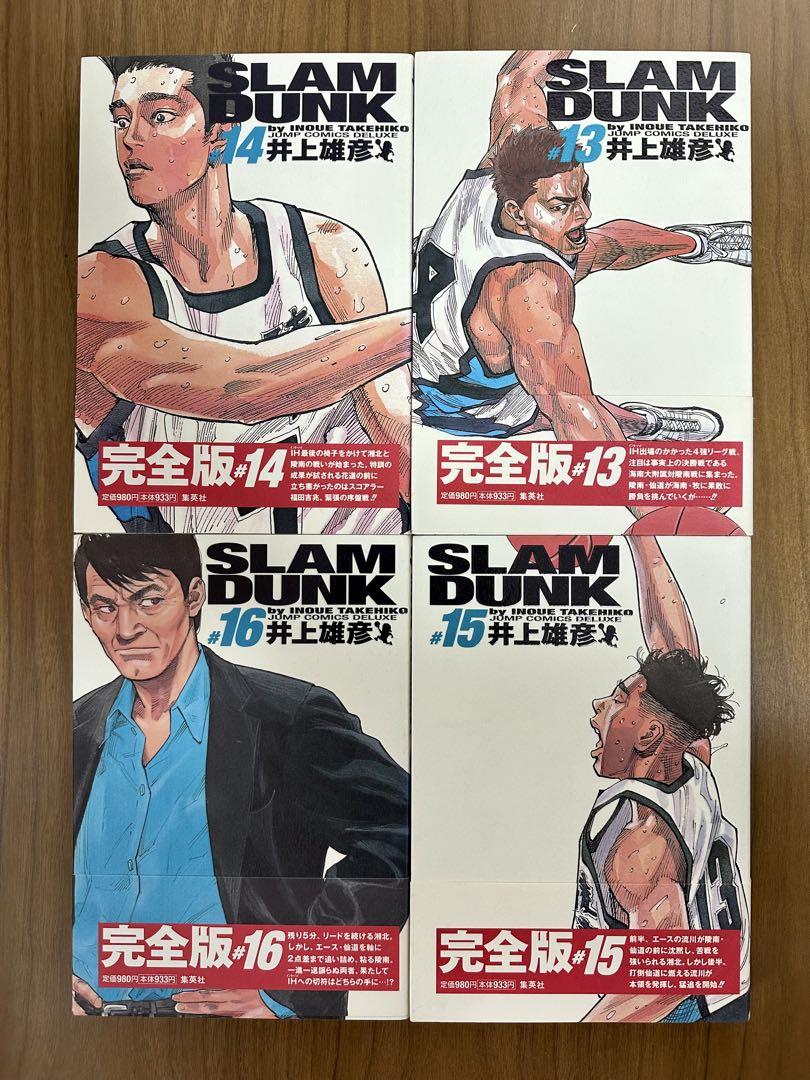 SLAM DUNK 完全版 全巻セット