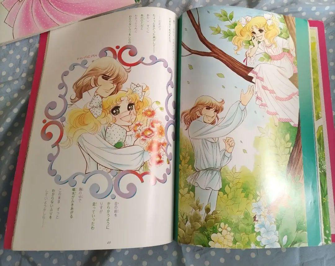 キャンディ♡キャンディ イラスト集 Part1&2 当時物 希少
