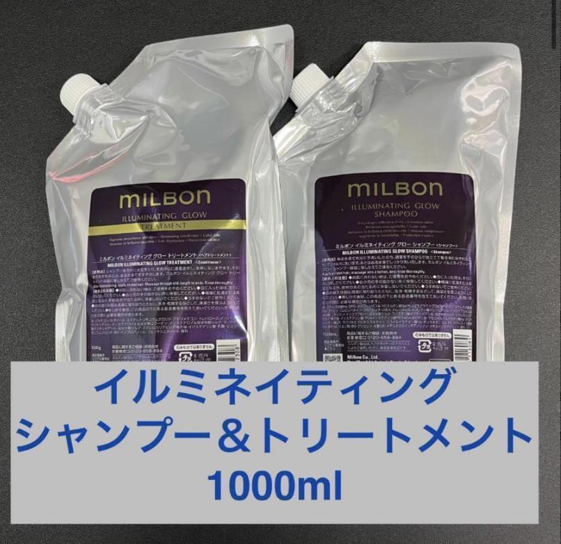 楽天市場】グローバル ミルボン イルミネイティング グロー