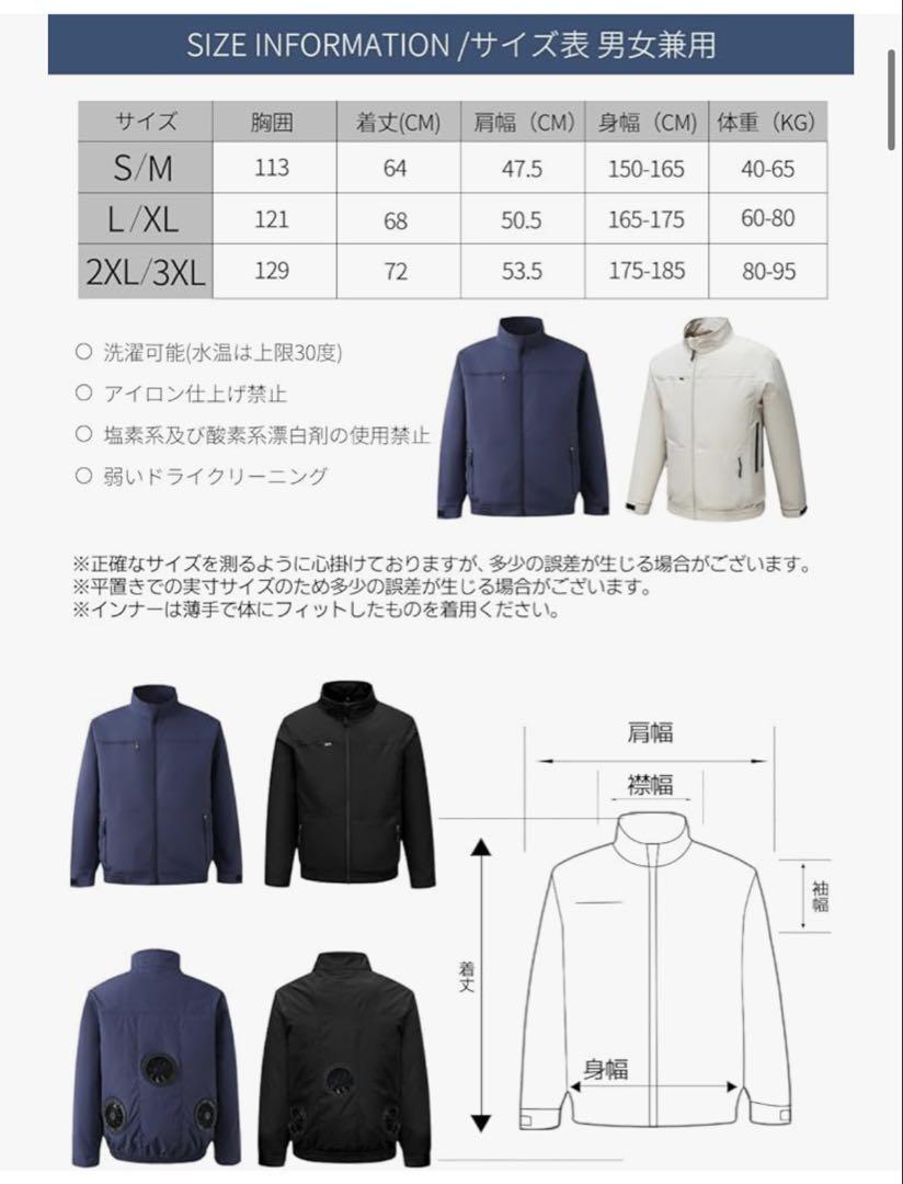 ファン付き 空調作業服 長袖 ファンバッテリーセット ファン付き　PSE認証済