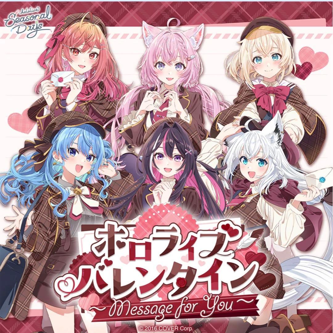 ホロライブ バレンタイン 風真いろは 香水 お手紙セット