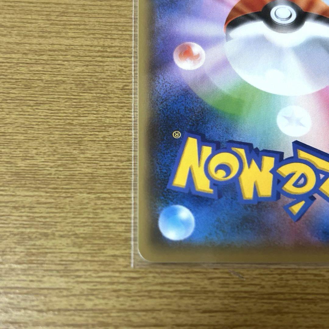 ピカチュウ NAGABA×ポケモンカードゲーム PROMO S-Pプロモカード