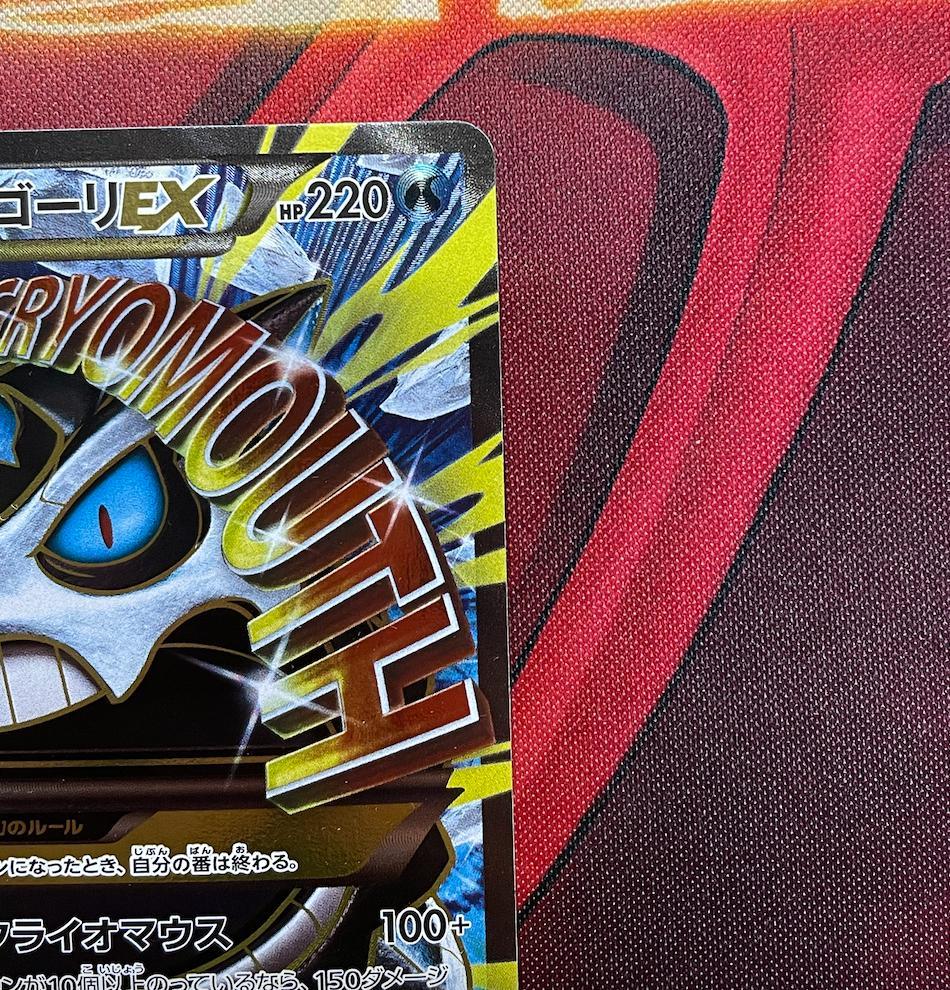 MオニゴーリEX SR XY8 061-059 - メルカリ
