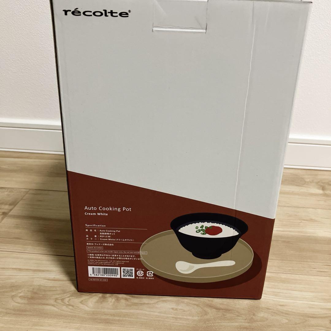 レコルト recolte
