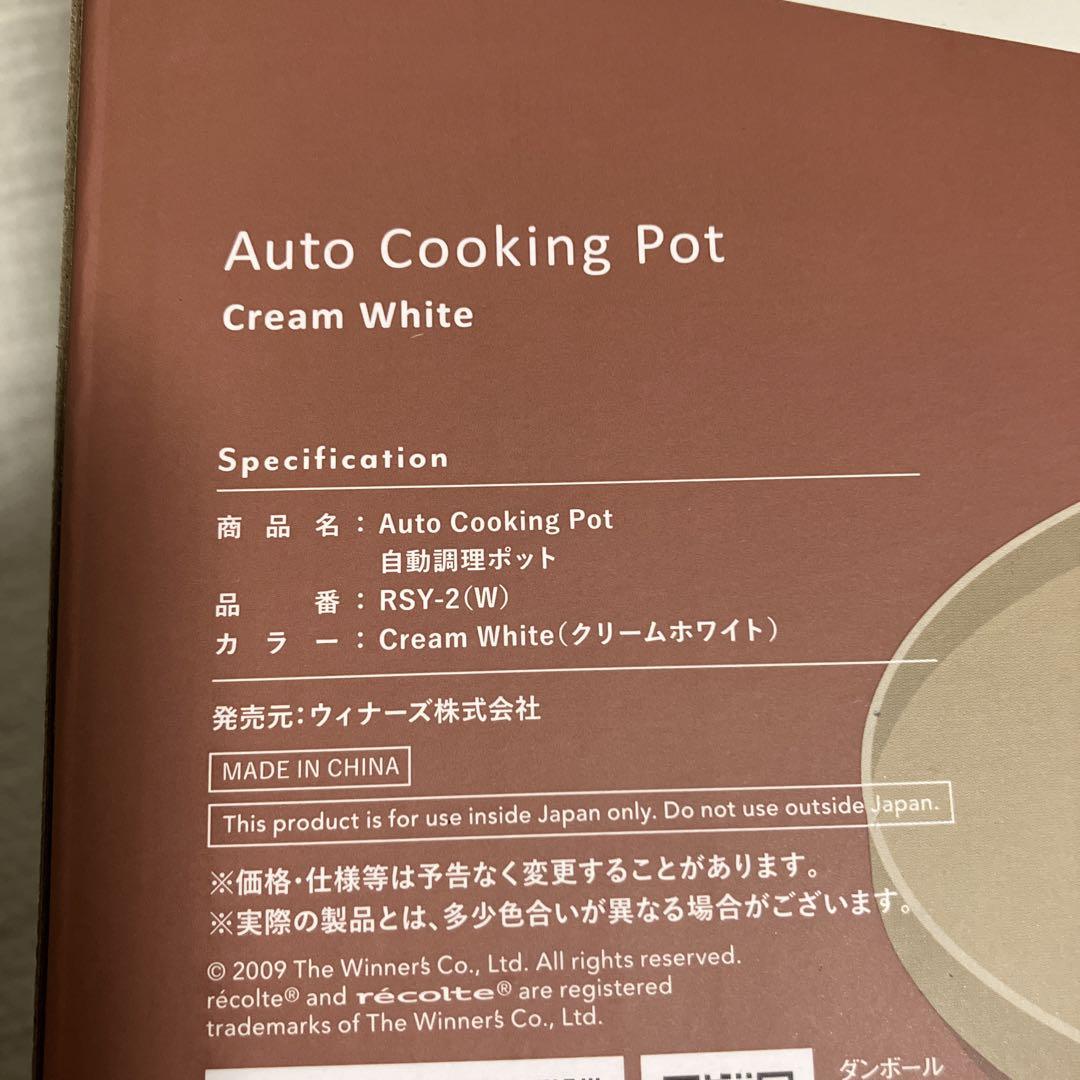 レコルト
