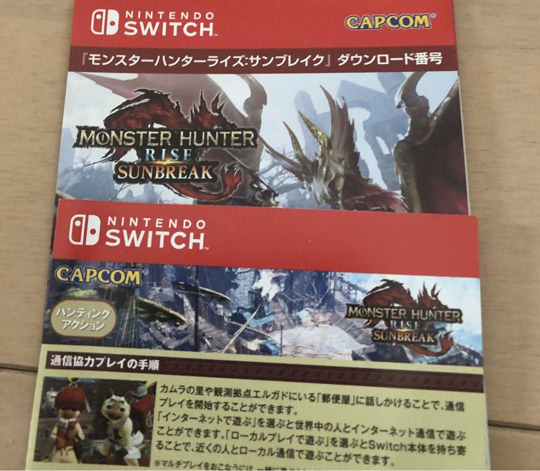 イニ丸様】モンスターハンターライズ サンブレイク コード未使用
