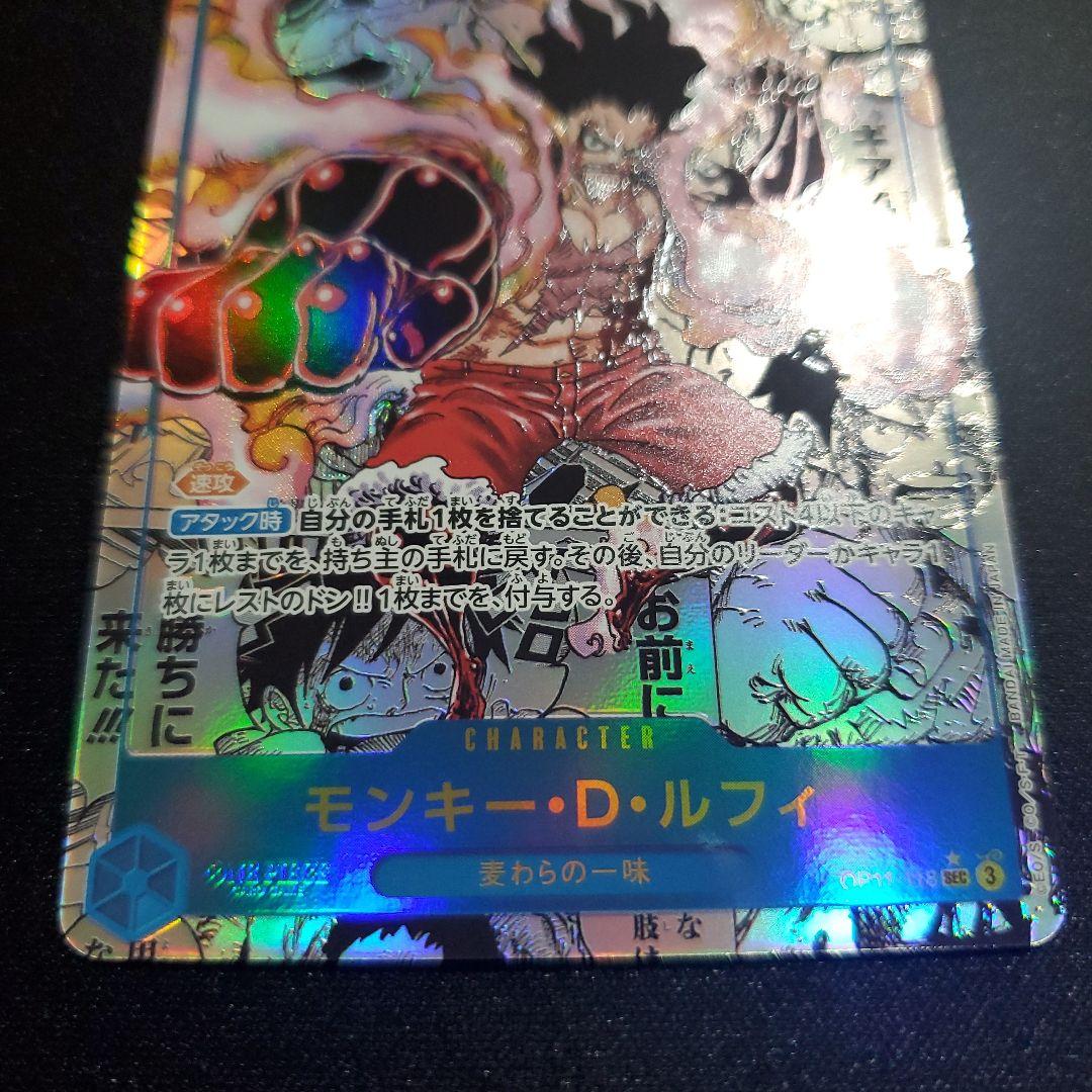 モンキー・D・ルフィ コミパラ コミックパラレル ギア4