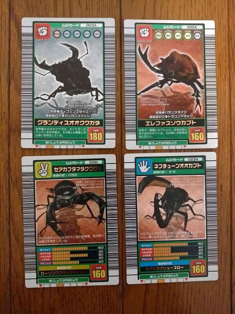 【早い者勝ち】ムシキング まとめ売り エラーカードヘラクレスセット 約180枚