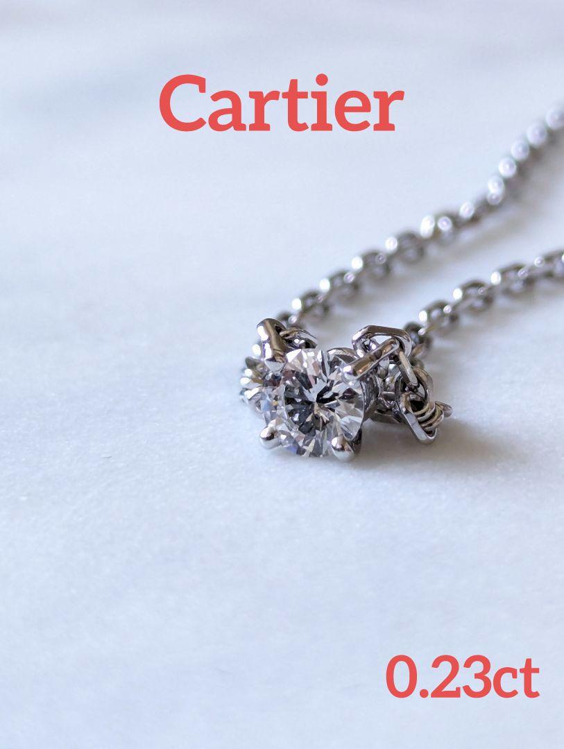 カルティエ ソリテール1895 ダイヤ ネックレス 750(WG) 0.23ct