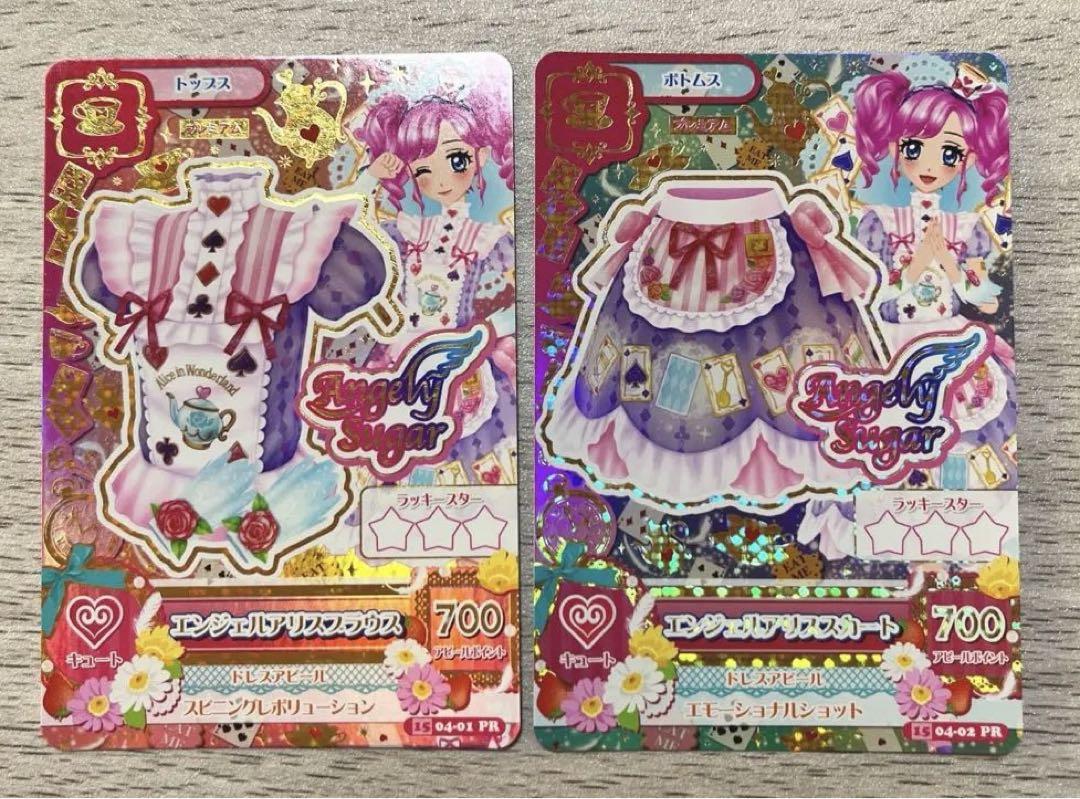アイカツカード　エンジェルアリス　プレミアムレア アイカツ！ アイカツカード プレミアム エンジェルアリスコーデ
